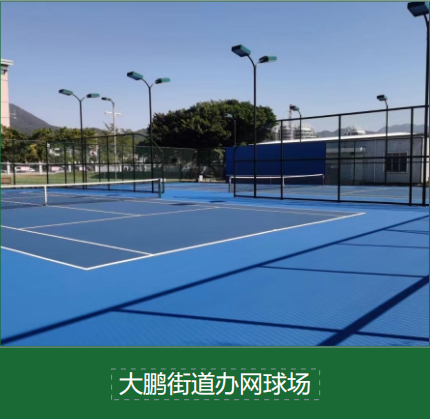 EPDM塑胶地面施工工艺详解：从中小学运动场基层找平到面层摊铺的完整流程